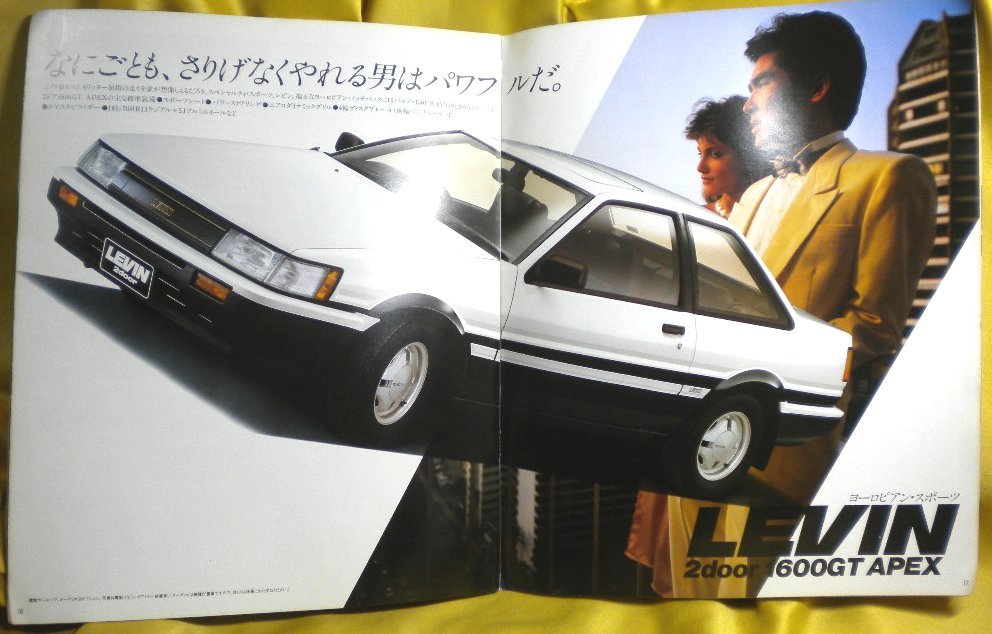 売切 AE86 レビン カタログ 30ページ 中古品 、寸法：縦397×横245mm、1984年頃_画像9