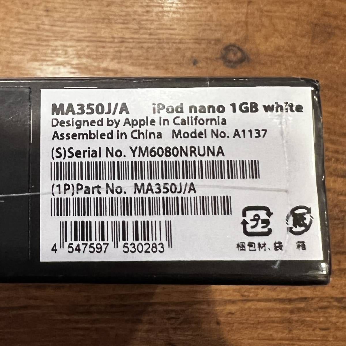新品未開封Apple Store初代1GB 第1世代iPod nano第一世代White白 新品未開封Apple Store初代1GB 第1世代iPod nano第一世代White白