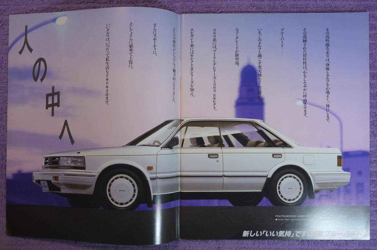 ☆★NISSAN BLUEBIRD ブルーバード カタログ S62.5★☆_画像3