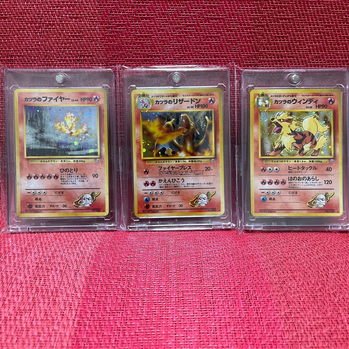 ポケモンカード 旧裏 カツラセット リザードン | alfasaac.com