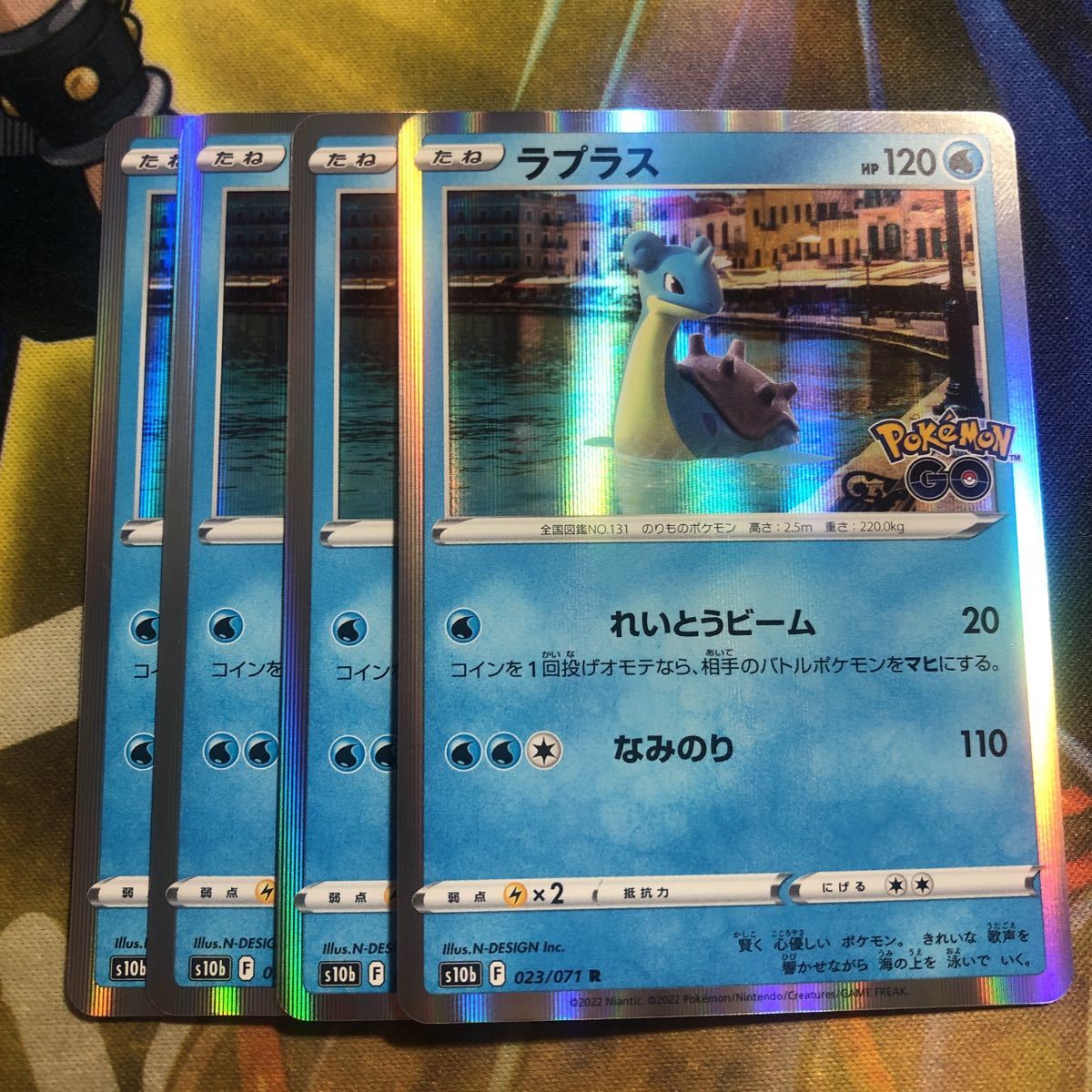 （即決)ポケモンカード s10b ポケモンGO ラプラス 023/071 R 4枚セット_画像1