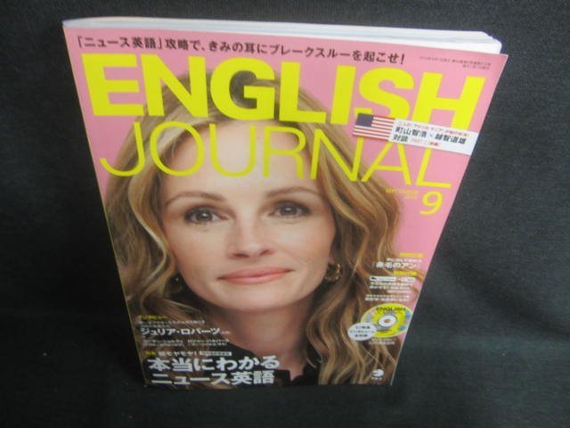 ENGLISH JOURNAL 2014.9　本当にわかるニュース英語　CD無し/EBV_画像1