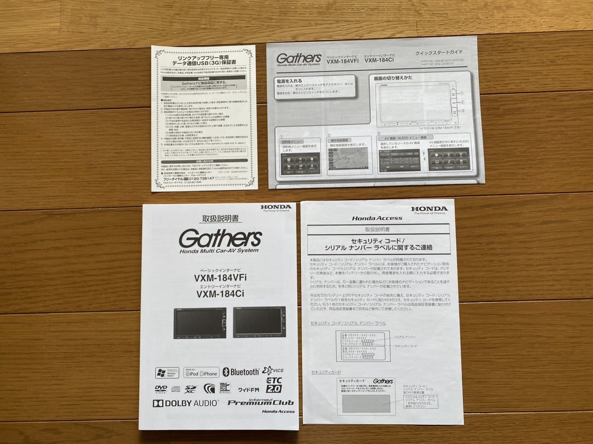 ホンダ純正 Gathers インターナビ VXM-184VFi 通信モジュール ホンダ純正 Gathers インターナビ VXM-184VFi 通信モジュール