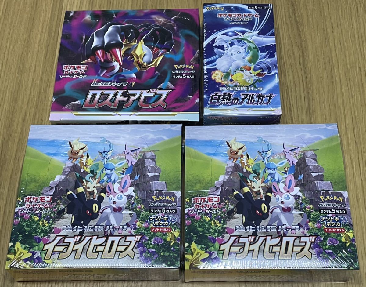 ポケモンカードゲーム イーブイヒーローズ 2BOX 白熱のアルカナ ロスト