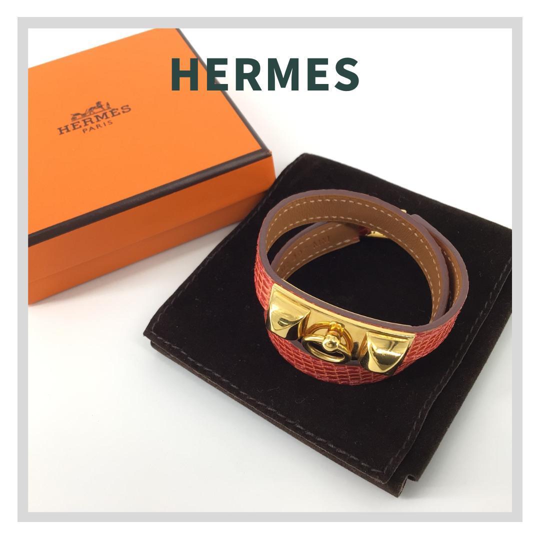 HERMES エルメス リザード リヴァル ドゥブルトゥール ブレスレット