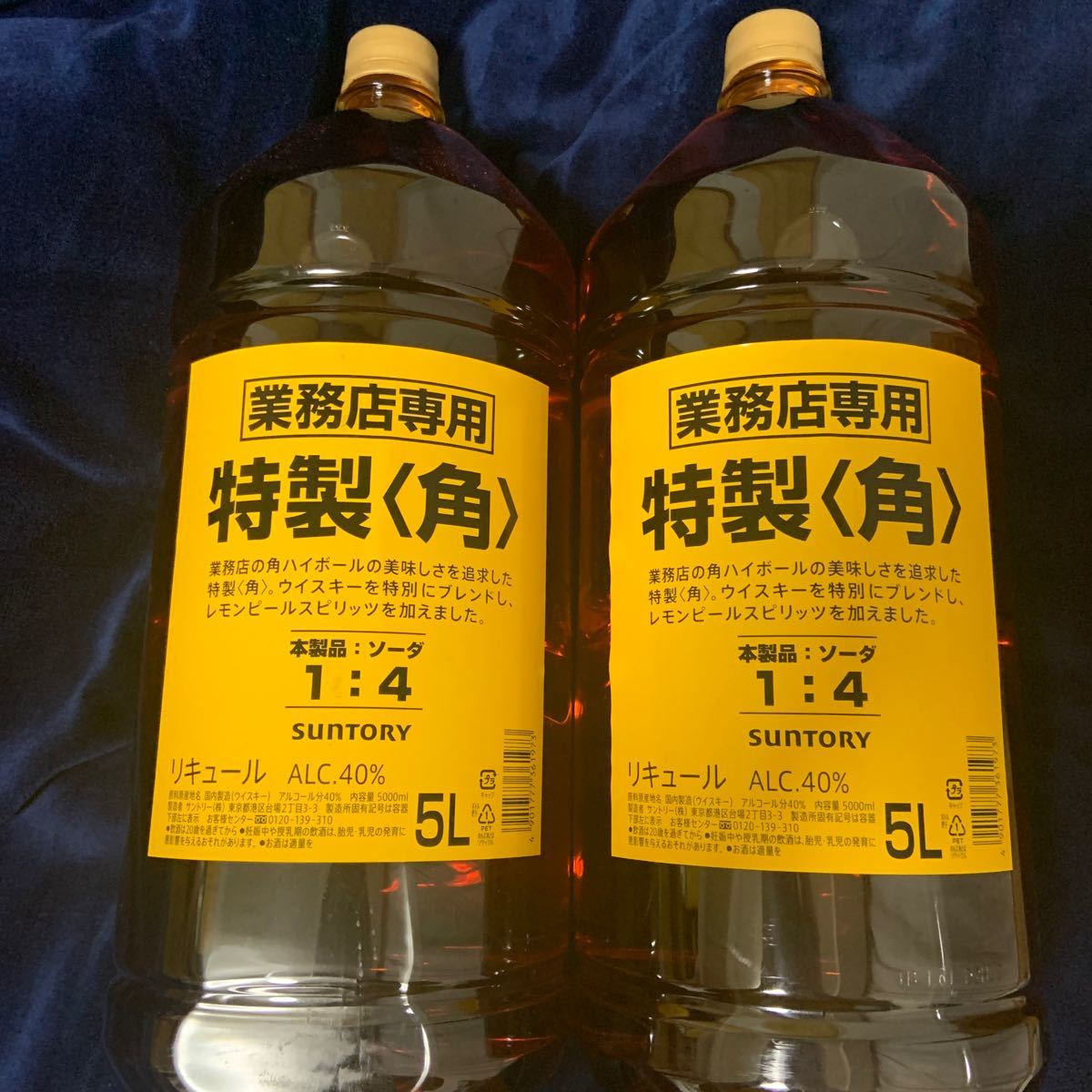 サントリー角瓶 業務用 5L ２本 | yachaqs.com