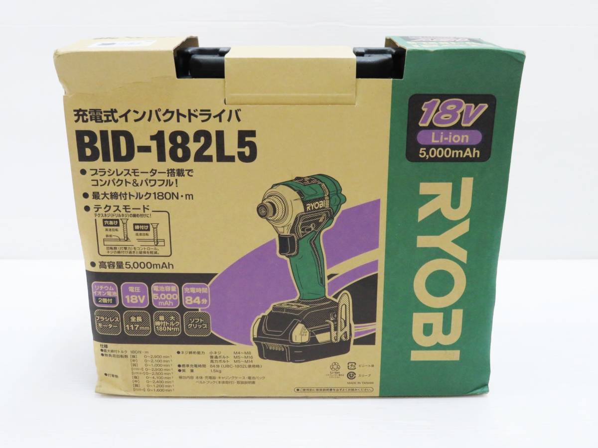 RYOBI リョービ 充電式インパクトドライバ BID-182L5 18V 5000mAh 本体