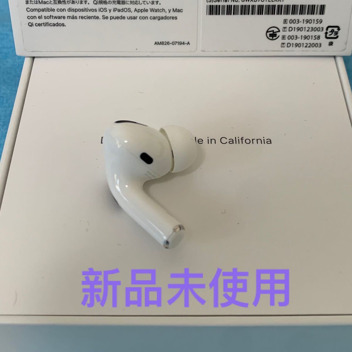 エアーポッズ プロ心未使用 左耳のみ AirPods pro L片耳 Apple国内正規