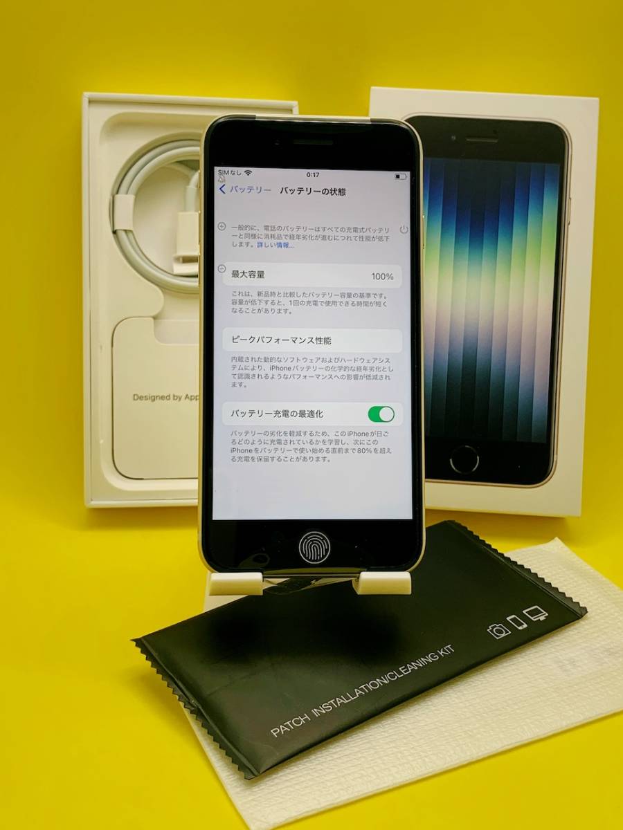 未使用」iPhone SE 第3世代 64GB SIMフリー 保証2023年7月4日 格安SIM