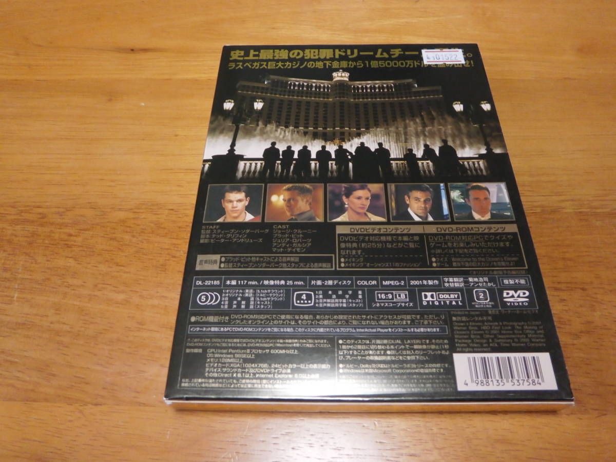 オーシャンズ 11【セル中古】【DVD】 ジョージ・クルーニー ブラッド・ピット_画像2