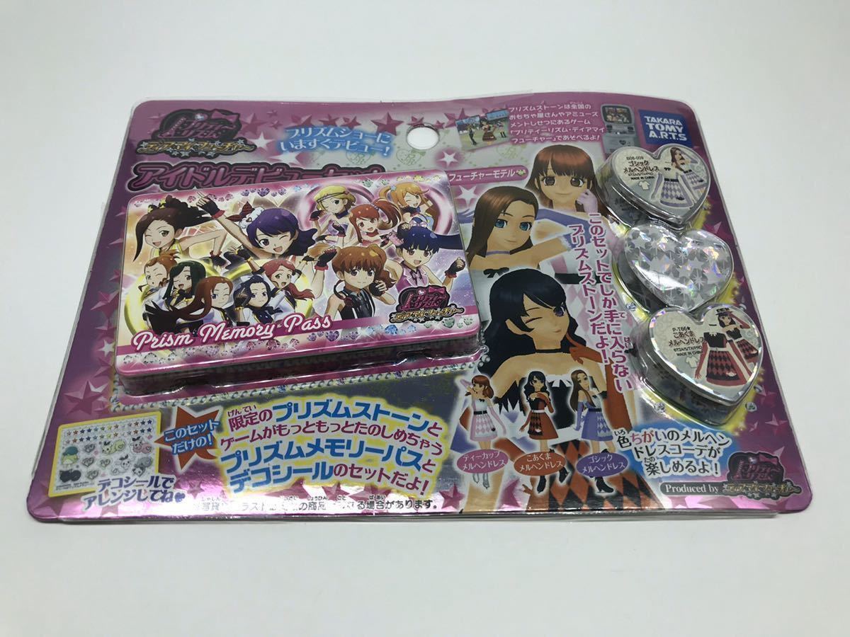 Yahoo!オークション - プリティーリズム アイドルデビューセット Yahoo!オークション - プリティーリズム アイドルデビューセット