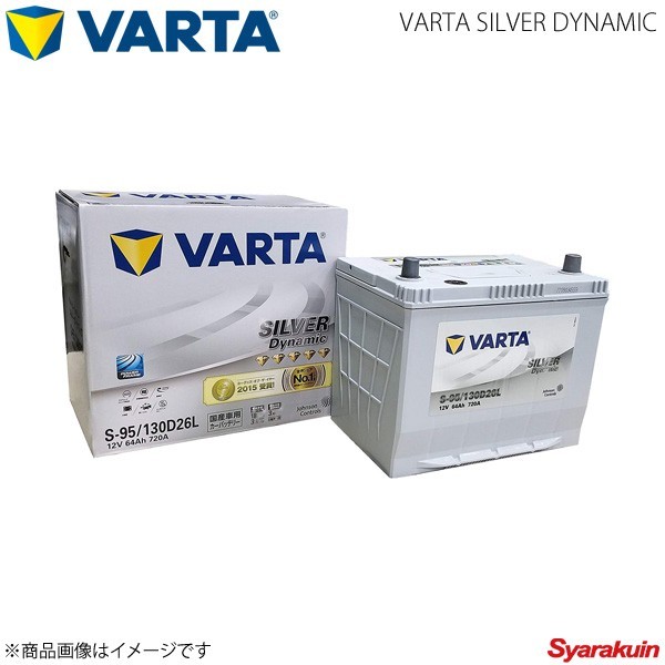 VARTA/ファルタ パジェロ CBA-V87W CBA-V97W 6G75 2006.01- VARTA SILVER DYNAMIC 130D26L 新車搭載時:80D26L_画像1