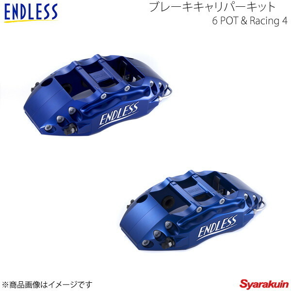 ENDLESS エンドレス システムインチアップキット 6 POT & Racing 4(フロント/リアセット) フーガ Y50/PY50/PNY50/GY50 - ECZAXY50