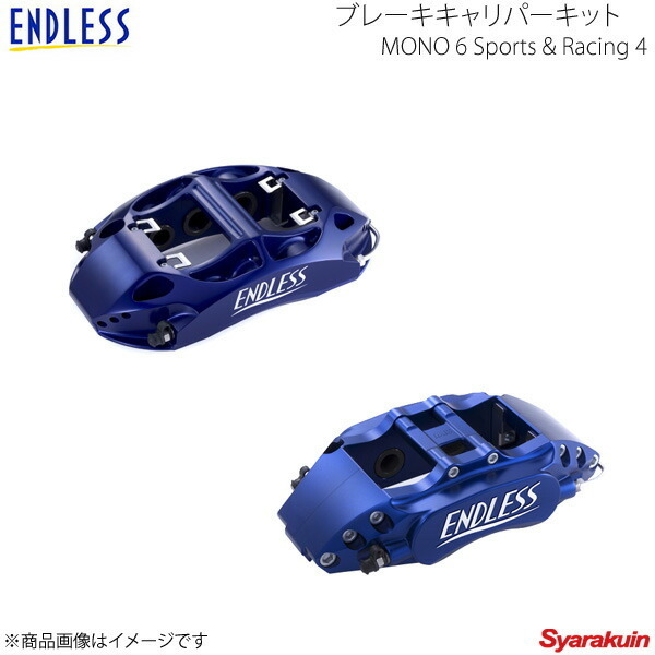 ENDLESS エンドレス システムインチアップキット MONO 6 Sports & Racing 4(彫文字仕様)(Fr/Rr) フーガ Y50/PY50/PNY50/GY50 - EFZAXY50
