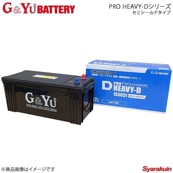 G&Yuバッテリー PRO HEAVY-D (セミシールド) FIAT トラクタ FIAT1000 新車搭載:HD-155G51/HD-195G51/SHD-155G51 品番:SHD-155G51