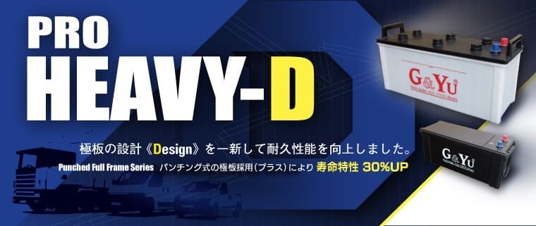 G&Yuバッテリー PRO HEAVY-D キャップタイプ キャンター(3.5t積) KK-FE82系 4M50(T) 新車搭載:75D26L×2(寒冷) 品番:HD-D26L×2