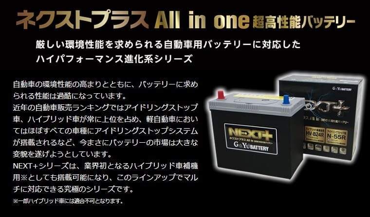 格安SALE】 ヤフオク! - G&Yu BATTERY/G&Yuバッテリー NEXT+シリーズ