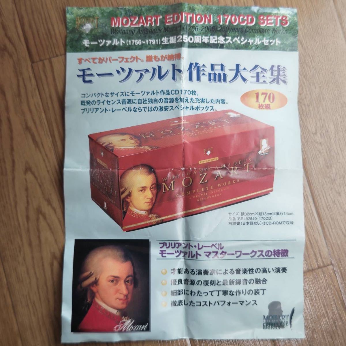 モーツァルト全集 Mozart complete works 数量限定 htckl.water.gov.my