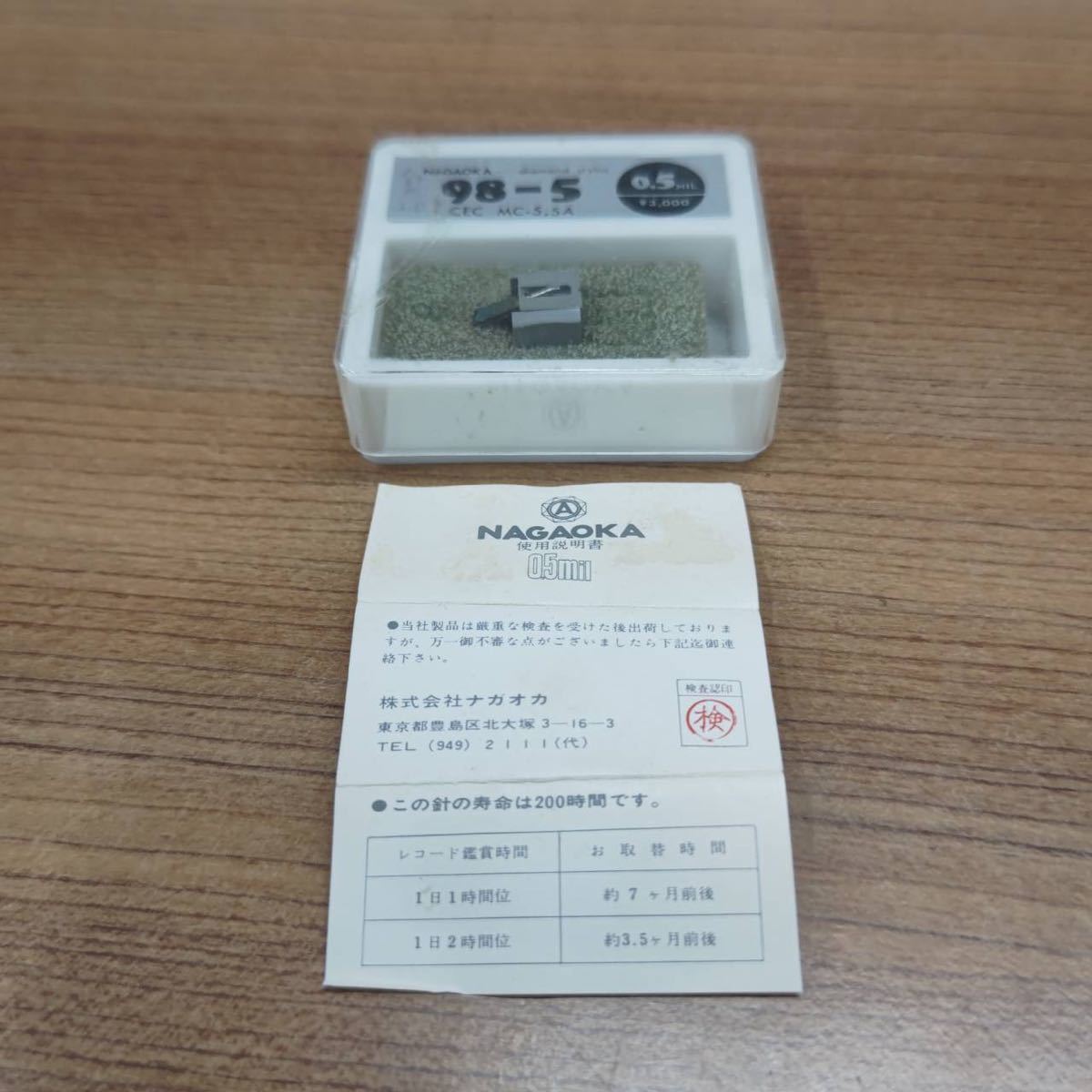 新しいブランド AM-801 ナガオカ レコード針洗浄液 MP-110 2 レコード針 NAGAOKA ハイクリーン