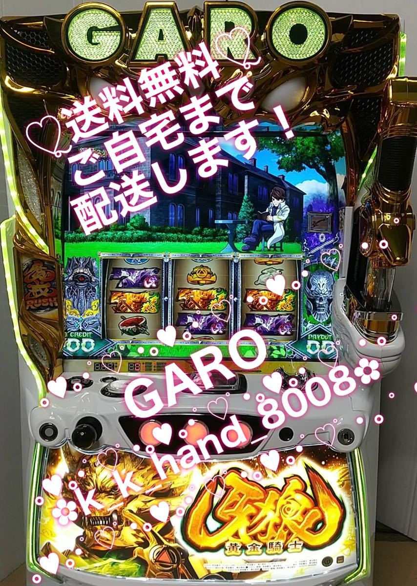 ☆*゜牙狼‐黄金騎士‐ パチスロ実機☆*゜ protego.md