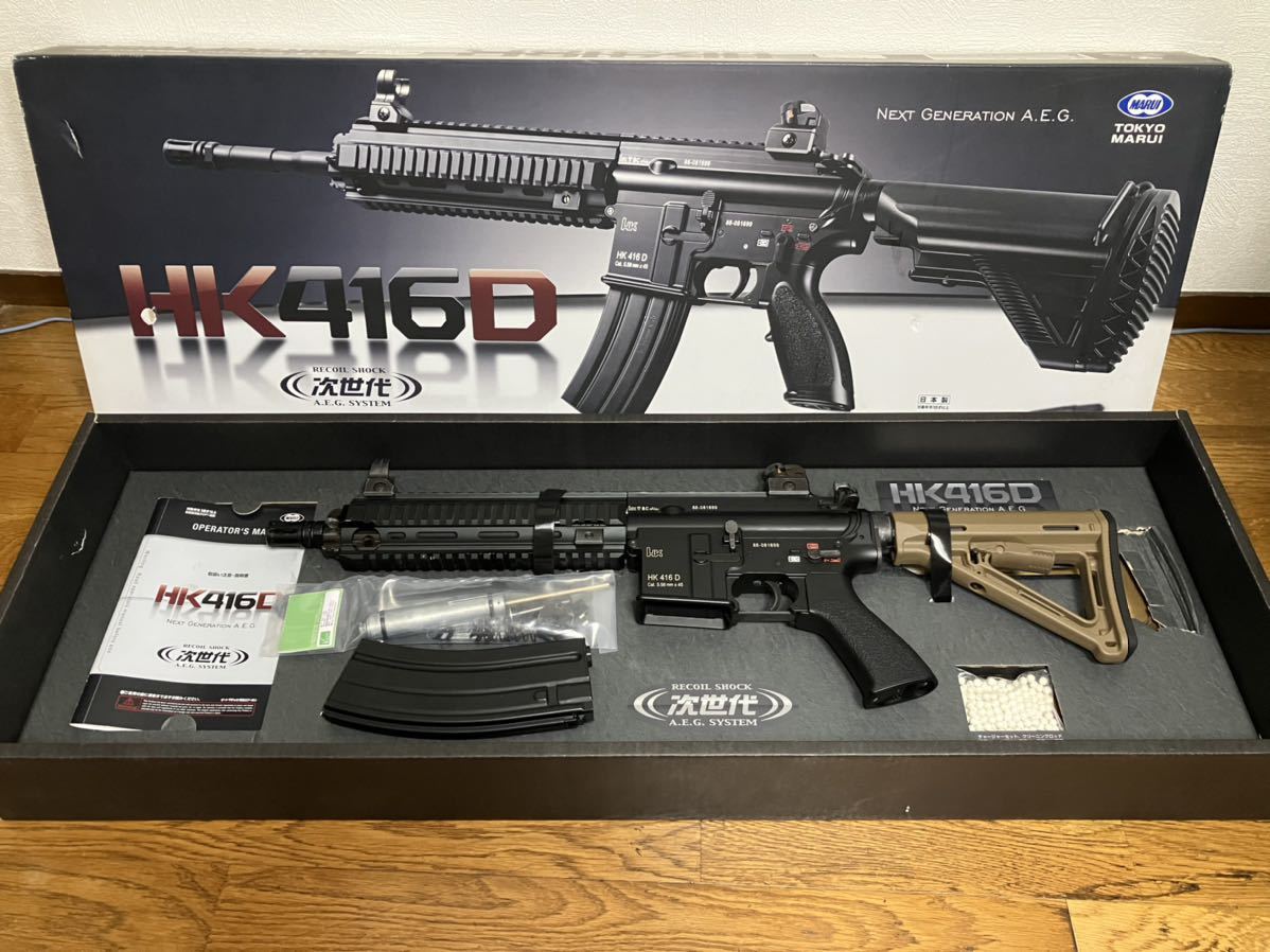 東京マルイ 次世代電動ガン HK416D カスタム品 リコイルオミット H&K