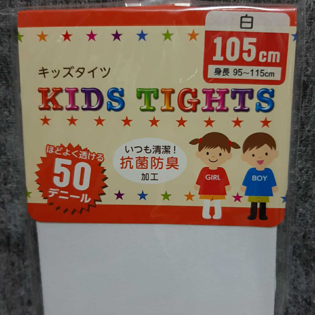  Kids tights 105cm white + beige 50 Denier 2 collection 