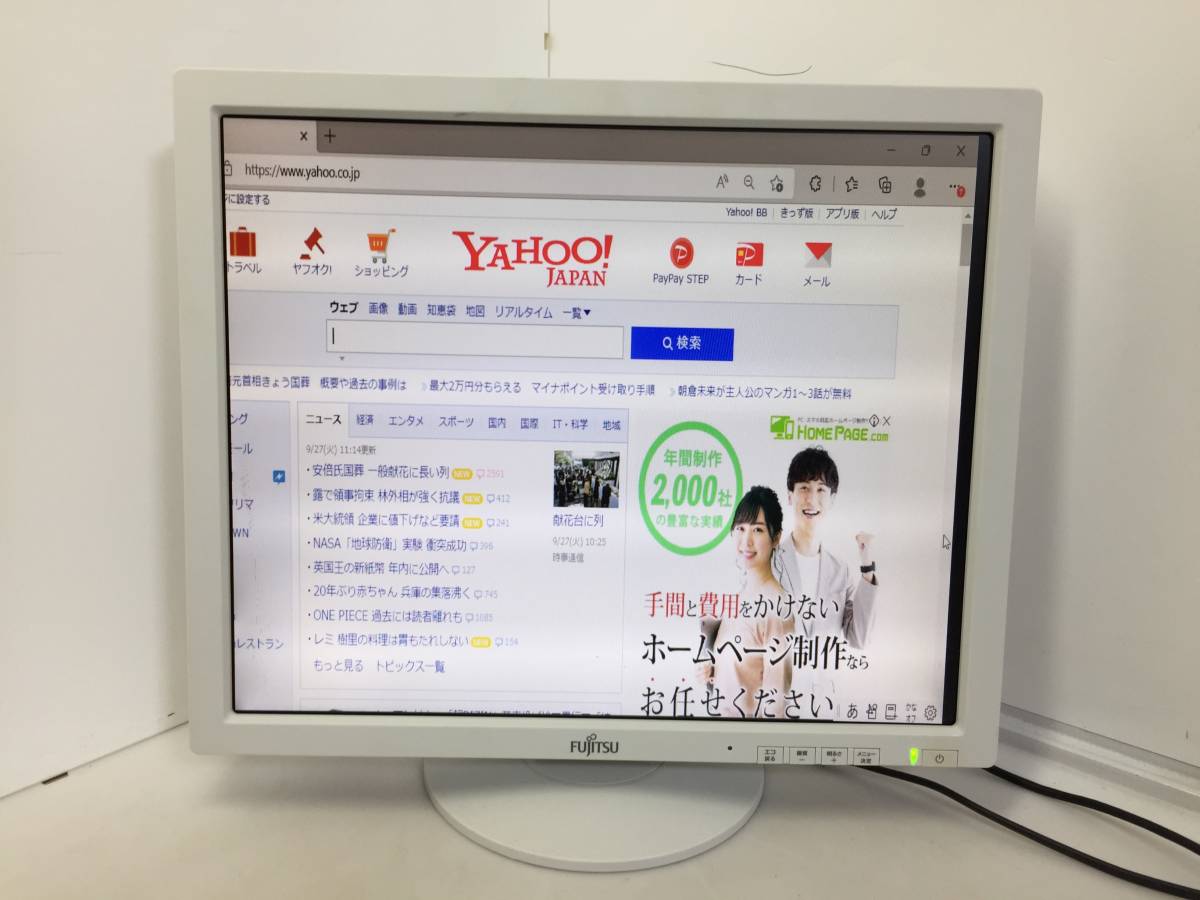 ※★【訳アリ】FUJITSU/富士通 VL-17BSE2 17型スクエア 液晶ディスプレイ/液晶モニター【動作品/ジャンク品】_画像3