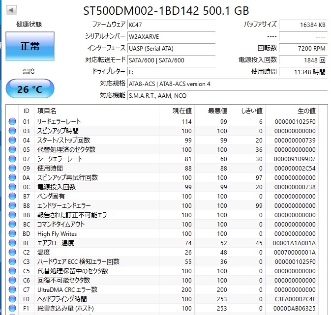 ★11348時間 Seagate ST500DM002 3.5インチHDD『正常判定』500GB_画像4