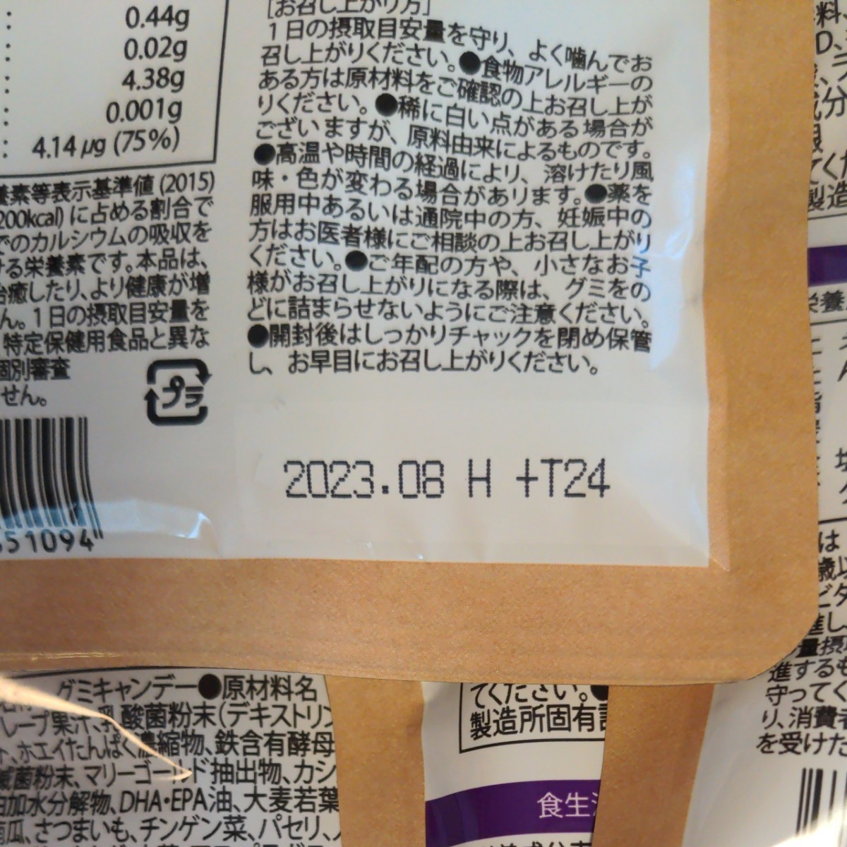 セノッピー 15日分×12袋 ブドウ味 | opts-ng.com
