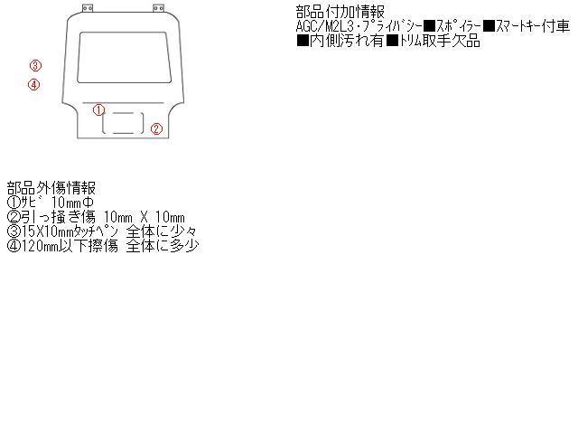 ヴォクシー DBA-ZRR70W バックドア 色/9AF 67005-28B60 140556　☆DOR ★送料無料★_画像5