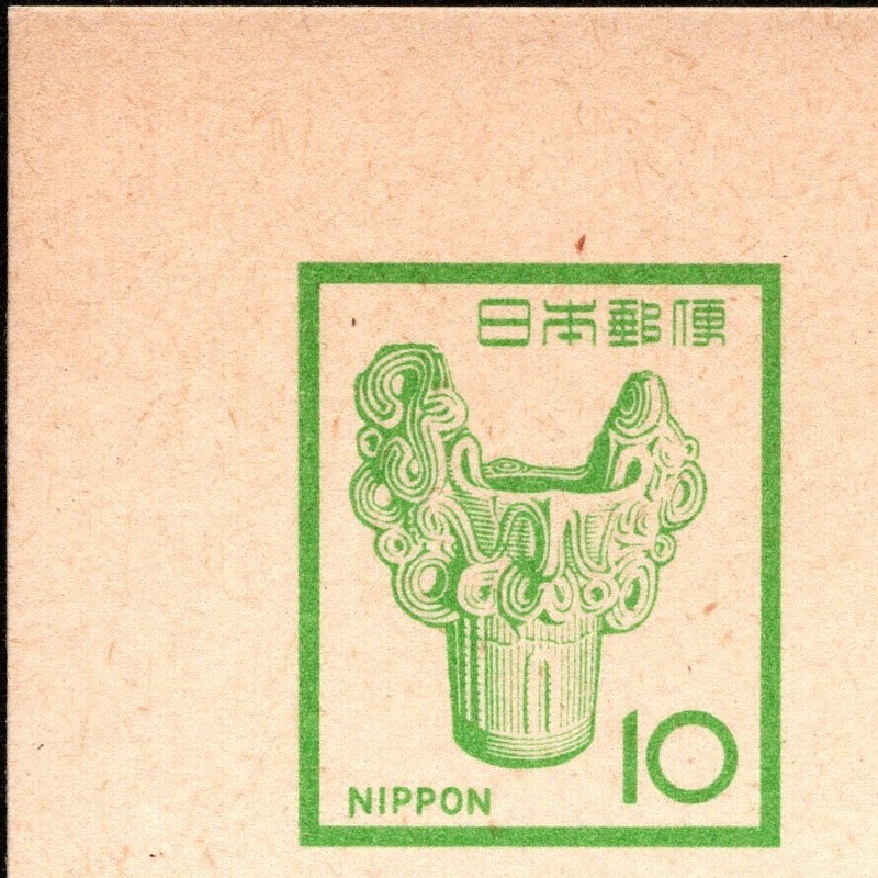 郵便葉書 日本国 「土器葉書 (土器はがき)」 1枚 1972年(昭和47年)2月1日～ 未使用_画像3