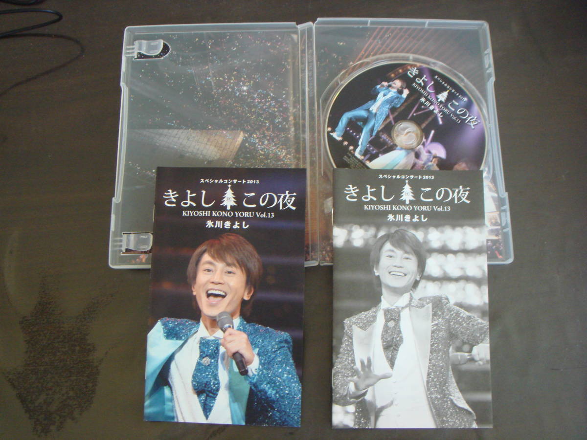 DVD 氷川きよし/きよしこの夜 VOL.13 スペシャルコンサート 2013(DVD 