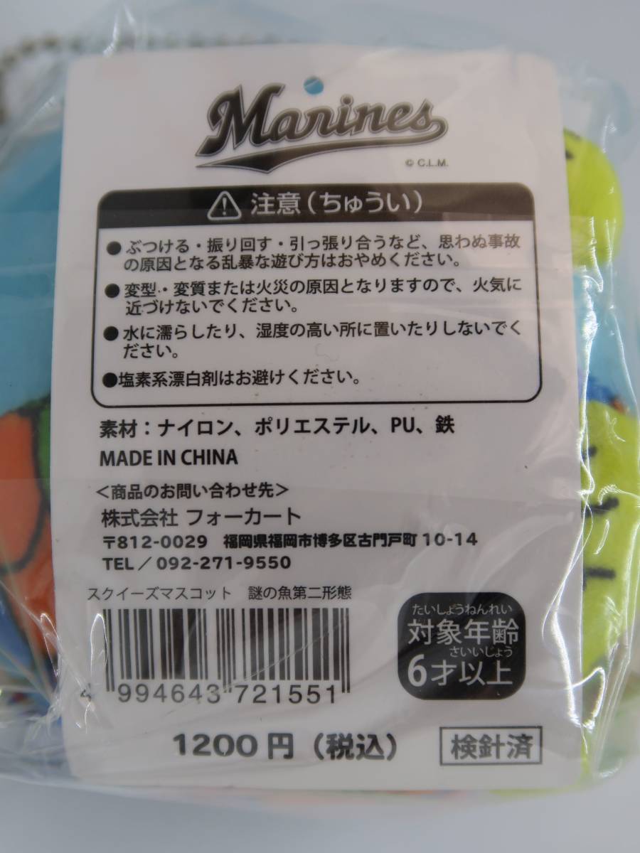 Chiba Lotte Marines загадка. рыба второй форма squishy эмблема 