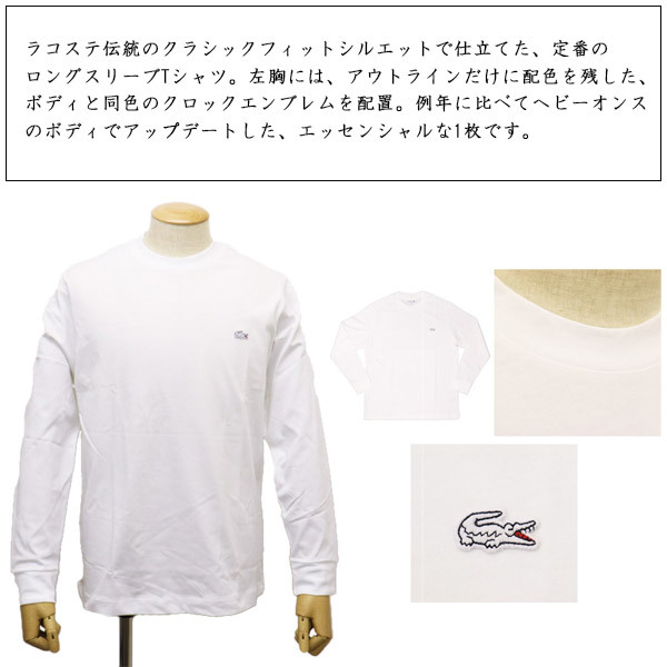 LACOSTE (ラコステ) TH5822L ワンポイントTシャツ 長袖 LC288 166ネイビー 5-L_LACOSTE(ラコステ)正規取扱店TH