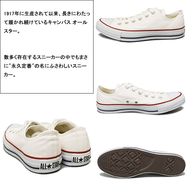 CONVERSE (コンバース) 32160323 キャンバス オールスター OX オプティカルホワイト M7652 CV019 US7-25.5cm_CONVERSE