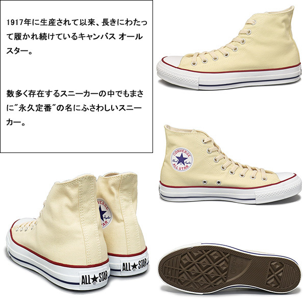 CONVERSE (コンバース) 32060180 キャンバス オールスター HI ホワイト M9162 CV007 US9.5-28.0cm_CONVERSE