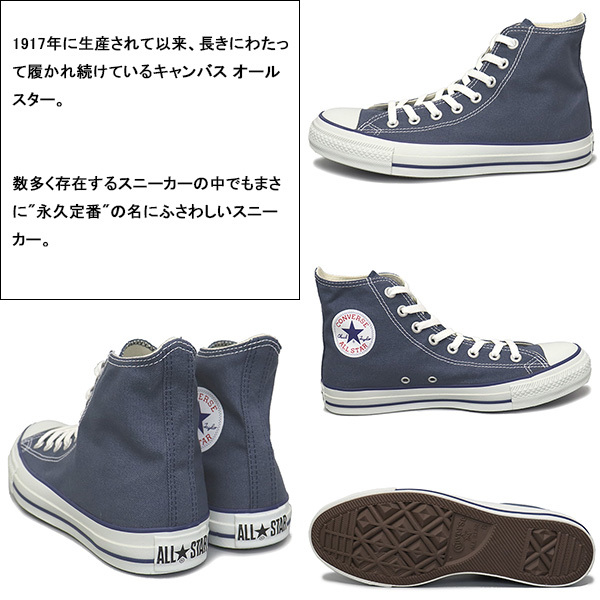 CONVERSE (コンバース) 32060185 キャンバス オールスター HI ネイビー M9622 CV011 US10.5-29.0cm_CONVERSE