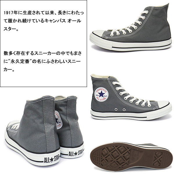 CONVERSE (コンバース) 32066761 キャンバス オールスター HI チャコール CV013 US7.5-26.0cm_CONVERSE