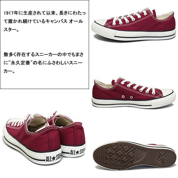 CONVERSE (コンバース) 32163522 キャンバス オールスター OX マルーン CV022 US5-24.0cm_CONVERSE