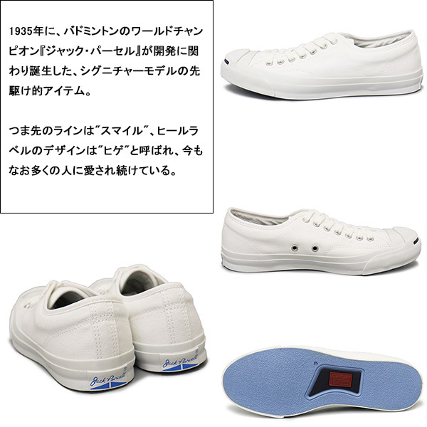 CONVERSE (コンバース) 32260370 ジャックパーセル ホワイト 1R193 CV026 US8.5-27.0cm_CONVERSE