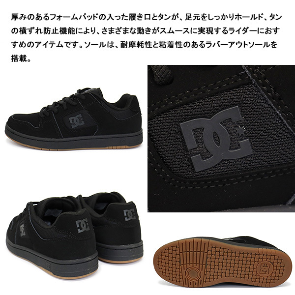 DC SHOES (ディーシーシューズ) DM224005 MANTECA 4 ローカット スニーカー BKxBKxGUM DC032 25.5cm_DC SHOES