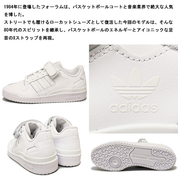 adidas (アディダス) FY7755 FORUM LOW フォーラム ロー スニーカー ホワイトxホワイトxホワイト AD133 26.0cm_adidas