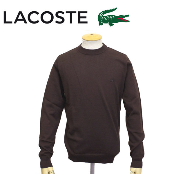 LACOSTE (ラコステ) AH142EL ウール×クールマックスクルーネックセーター 57Dブラウン LC226 4-M