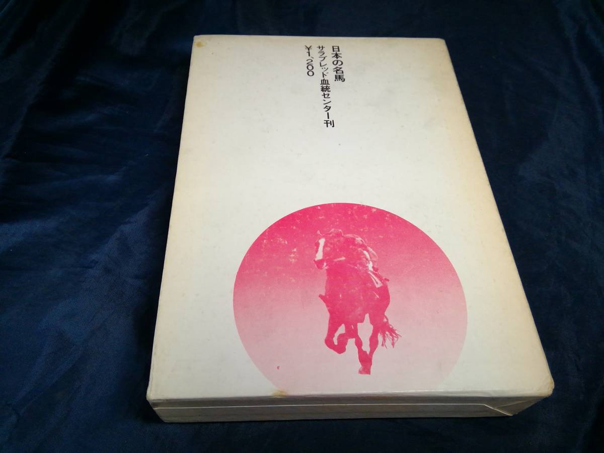 I③ japanese name horse Sara bread .. center 1971 year white .. Ishizaki . one hill rice field light one .. interval . Hara after ... Hashimoto .. mountain .. one 