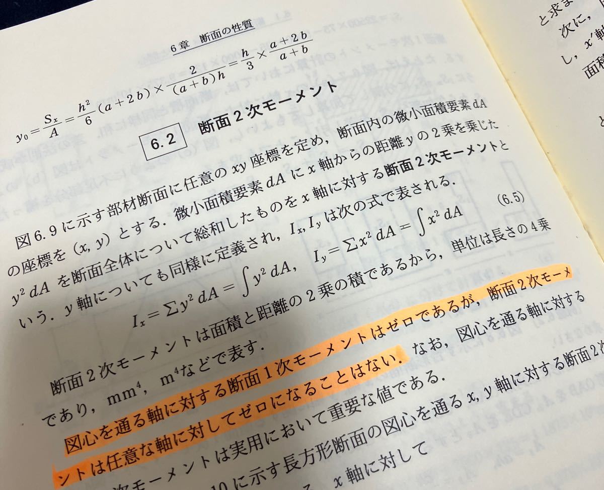 ＳＩ対応建築構造力学 （ＳＩ対応） 林貞夫／著