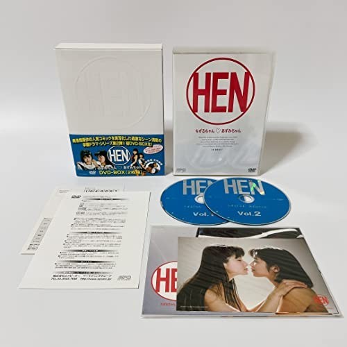 HEN ちずるちゃん□あずみちゃん DVD-BOX quest-inc.co