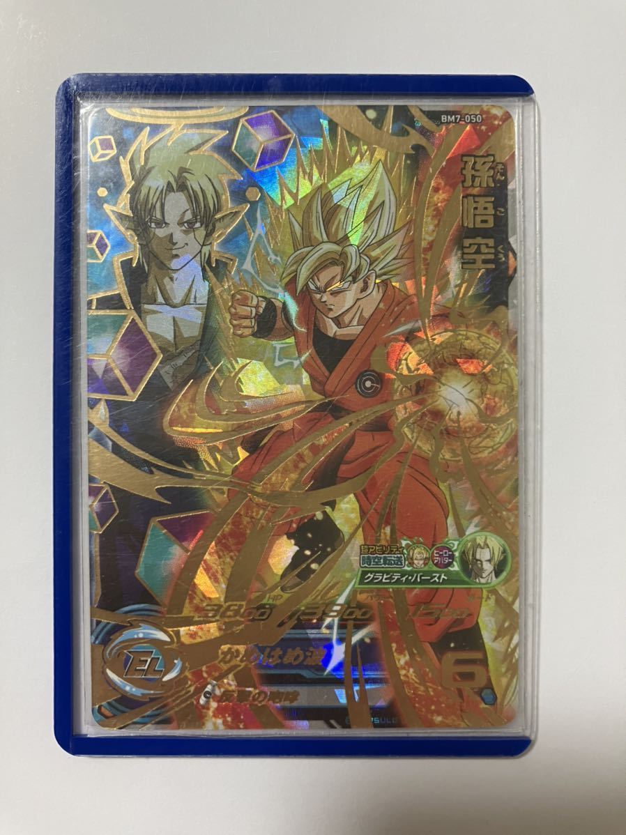 Yahoo!オークション - スーパードラゴンボールヒーローズ BM7 Yahoo!オークション - スーパードラゴンボールヒーローズ BM7