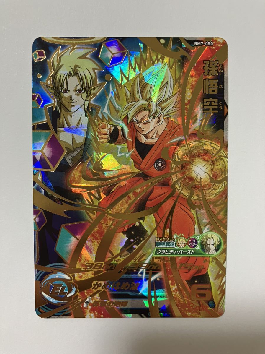Yahoo!オークション - スーパードラゴンボールヒーローズ BM7 Yahoo!オークション - スーパードラゴンボールヒーローズ BM7