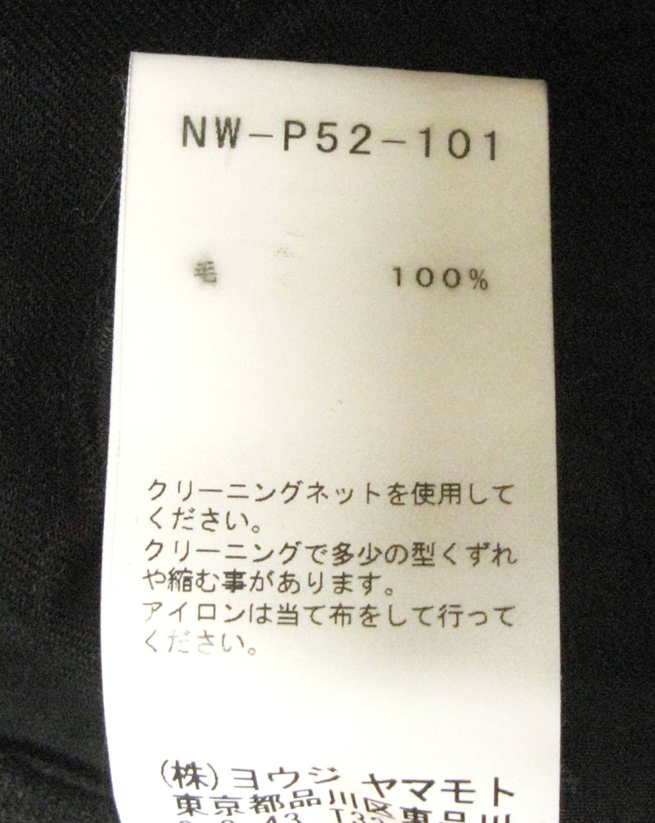 B ヨウジヤマモト：別布付き ゴムウエスト ワイド パンツ 2 （ ワイズ