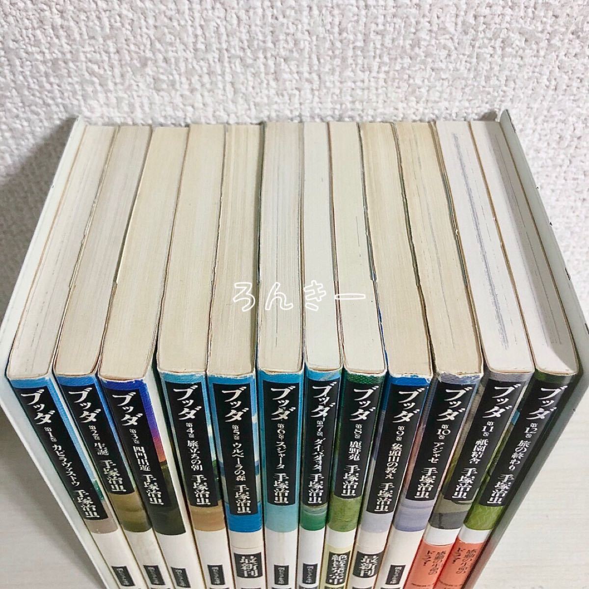 Paypayフリマ 匿名配送 ブッダ 手塚治虫 文庫版 1 12巻 全巻セット Paypayフリマ 匿名配送 ブッダ 手塚治虫 文庫版 1 12巻 全巻セット
